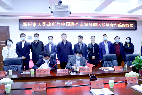 中国结合水泥河南运营治理区与邓州市签定战术合作框架和谈86e.png