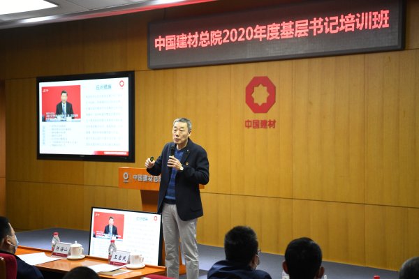 ca88总院第一期基层党组织书记培训班圆满毕业-3.jpg ca88总院第一期基层党组织书记培训班圆满毕业-3.jpg