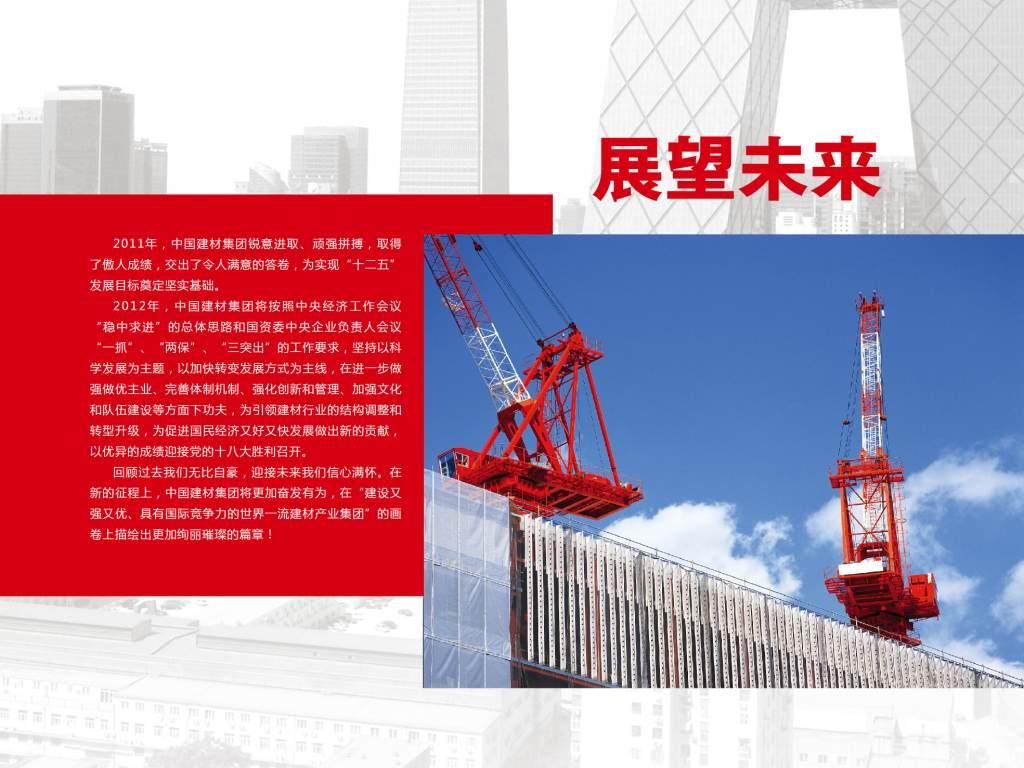 瞻望将来