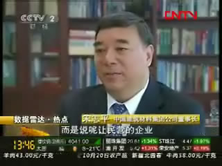 央视财经频路：ca88结合重组索求水泥行业发展新模式