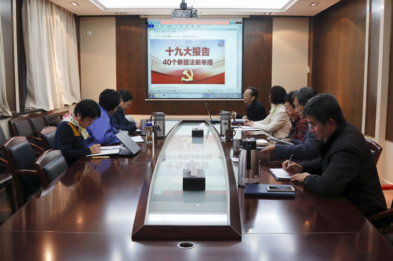 1106党委中心组会议现场 ca88手机客户端(安卓/苹果)CA88会员登录入口