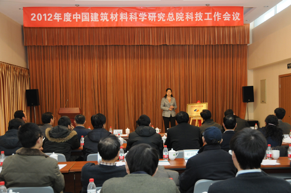 总院召开2012年度科技工作会议s ca88手机客户端(安卓/苹果)CA88会员登录入口
