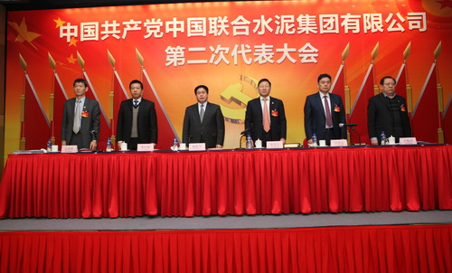 第二次党代会主席台500 ca88手机客户端(安卓/苹果)CA88会员登录入口