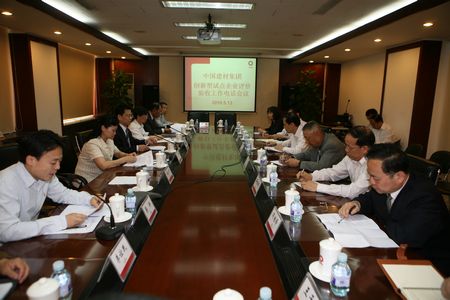 chuangxinxingshidianyanshoudianhuahuiyi ca88手机客户端(安卓/苹果)CA88会员登录入口