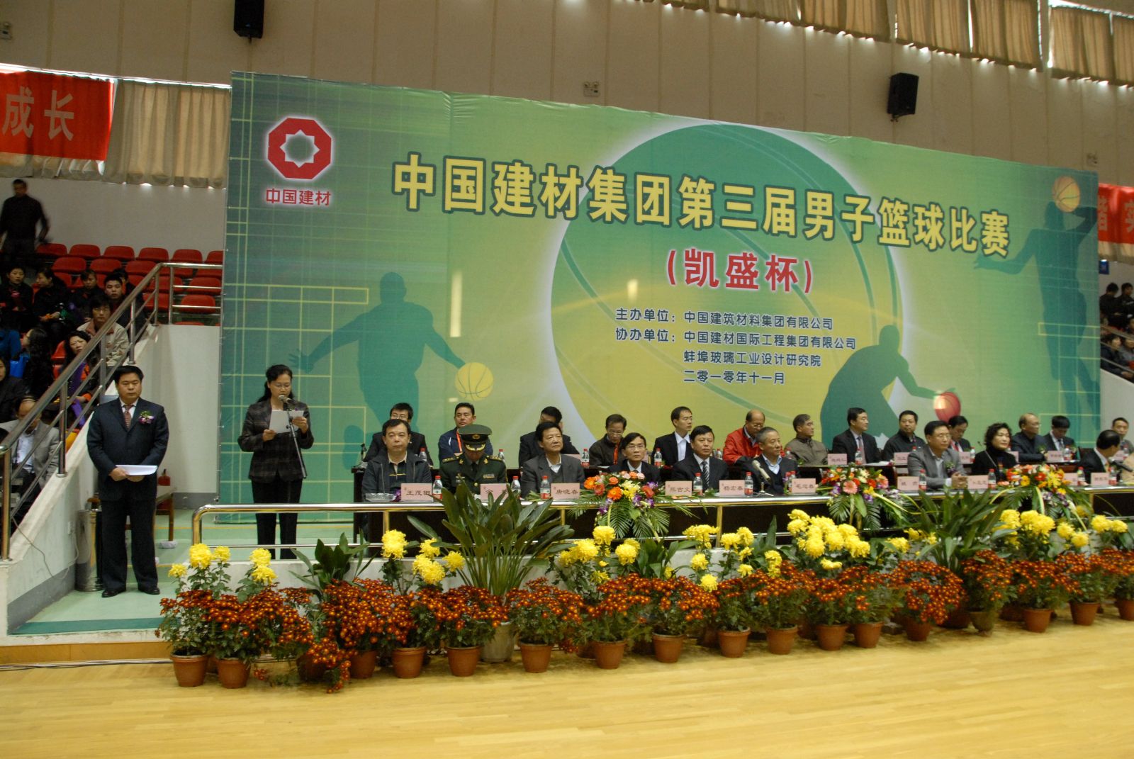 2010-11-16姚燕总经理开幕式致辞 ca88手机客户端(安卓/苹果)CA88会员登录入口