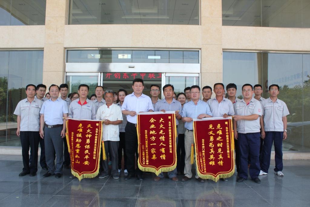 东平中联获锦旗 ca88手机客户端(安卓/苹果)CA88会员登录入口