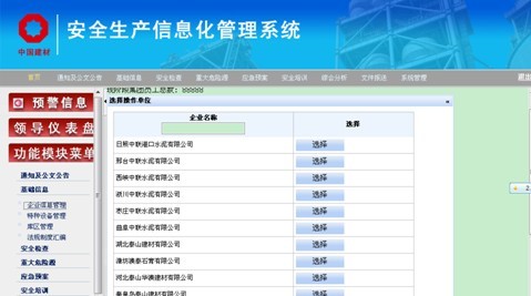 ca88手机客户端(安卓/苹果)CA88会员登录入口