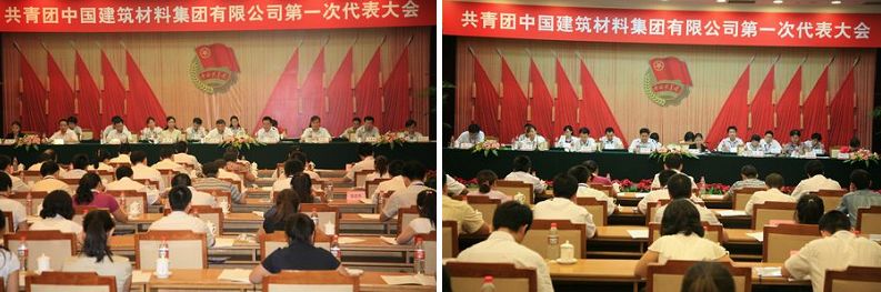 共青团第一次代表大会 ca88手机客户端(安卓/苹果)CA88会员登录入口