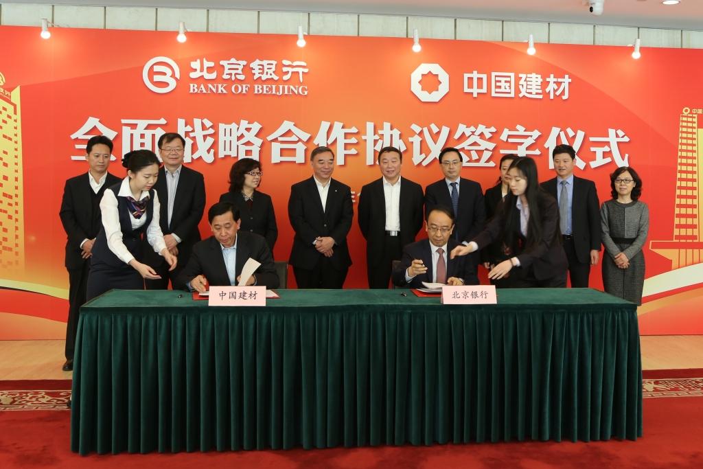 北京银行2 ca88手机客户端(安卓/苹果)CA88会员登录入口