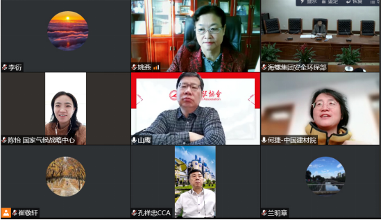 20211130“水泥行业二氧化碳排放达峰行动规划钻延妆项目顺利通过验收.png 20211130“水泥行业二氧化碳排放达峰行动规划钻延妆项目顺利通过验收.png