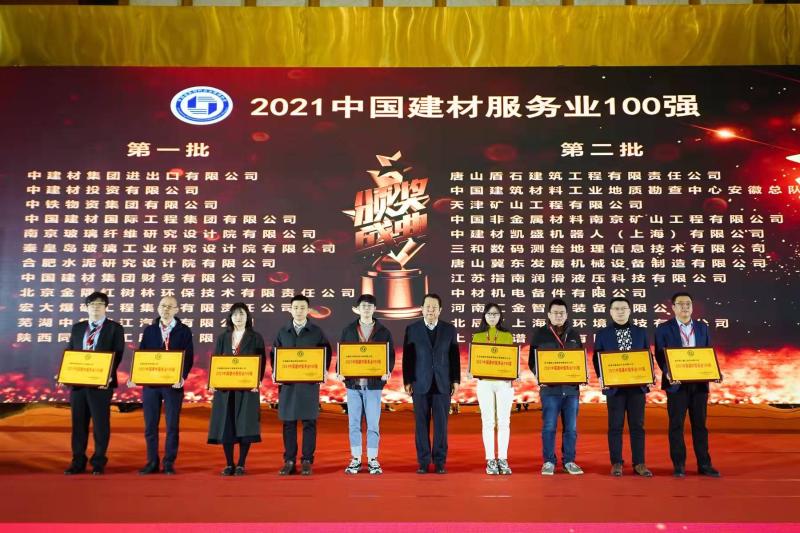 20211217岳阳院荣获“2021ca88服务业100强”荣誉.jpg 20211217岳阳院荣获“2021ca88服务业100强”荣誉.jpg