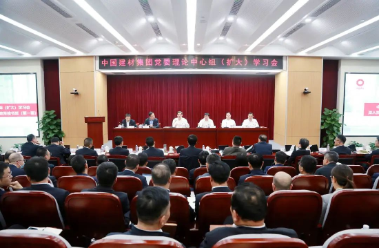 ca88集团党委召开理论中心组（扩大）进建会暨深刻贯彻中央八项划放心灵进建教育想书班（第一期）