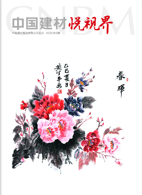 2025年第2期