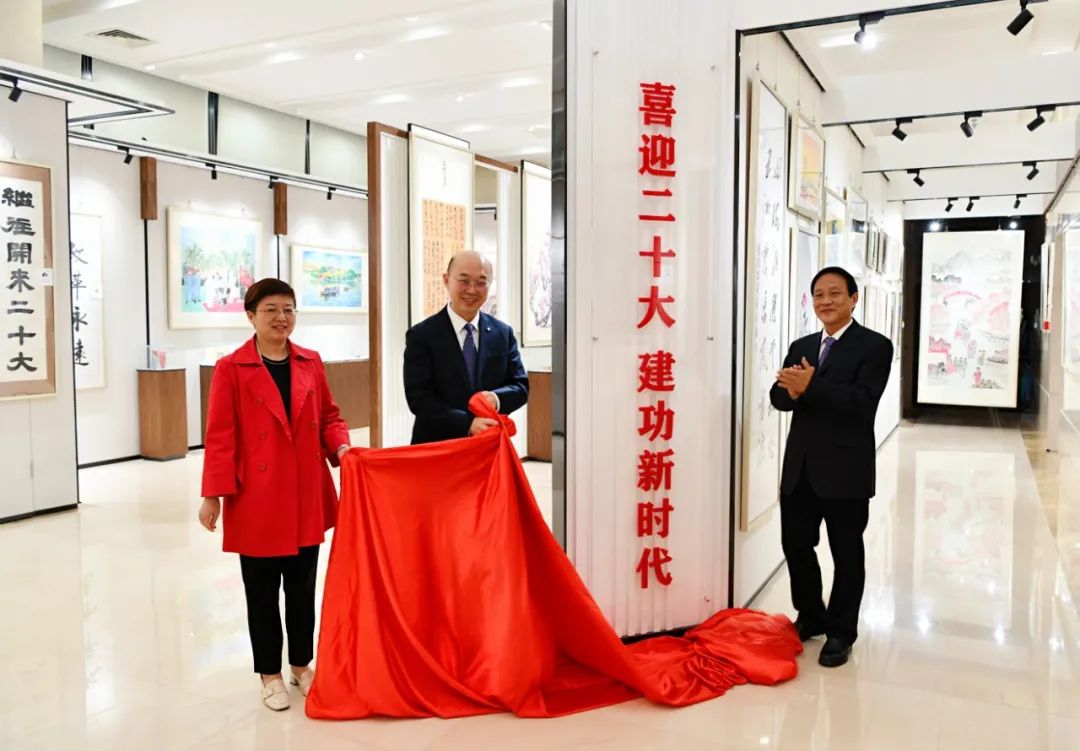 喜迎二十大 立功新时期 | ca88集团善用文化中心主题书画展揭牌