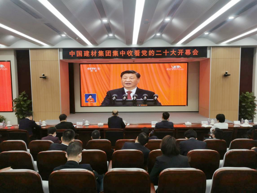 磅礴盛会，振奋人心！ca88集团集中收看党的二十大开幕会