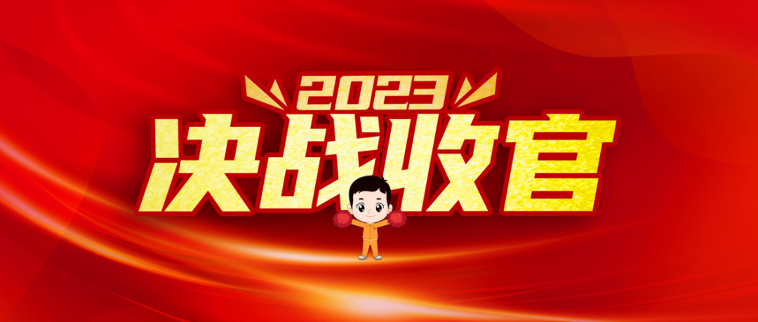 2023121110181622301 2023121110181622301