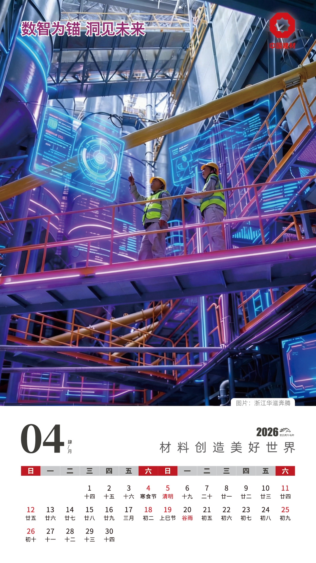 2026010410123369224